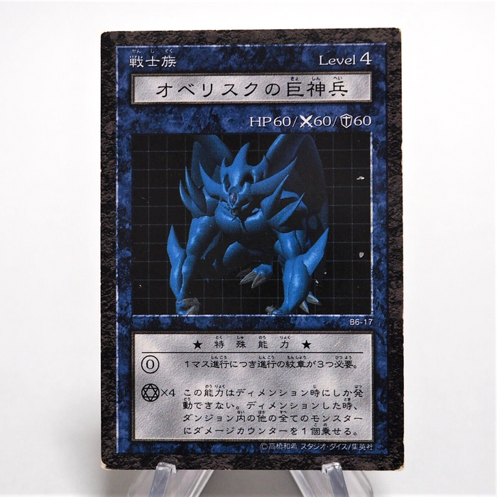 Yu-Gi-Oh yugioh Obelisk the Tormentor Dungeon Dice Monsters DDM Japanese e994 | Merry Japanese TCG Shop