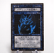 Yu-Gi-Oh yugioh Obelisk the Tormentor Dungeon Dice Monsters DDM Japanese e994 | Merry Japanese TCG Shop