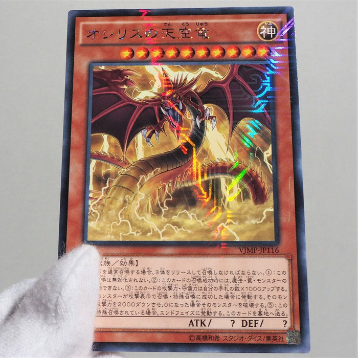 Yu-Gi-Oh Slifer the Sky Dragon VJMP-JP116 KC Rare Promo MINT-Near MINT b853 | Merry Japanese TCG Shop