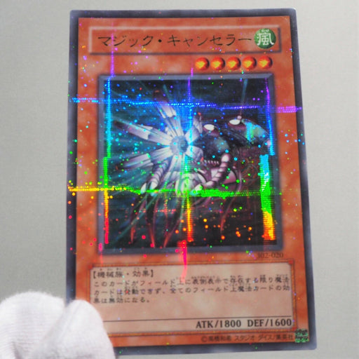 Yu-Gi-Oh yugioh Spell Canceller 302-020 Ultra Parallel Rare Near MINT Japan c250 | Merry Japanese TCG Shop