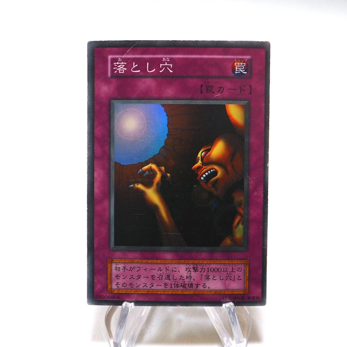 Yu-Gi-Oh yugioh Trap Hole Super Vol.1 Initial First Japanese h597 | Merry Japanese TCG Shop