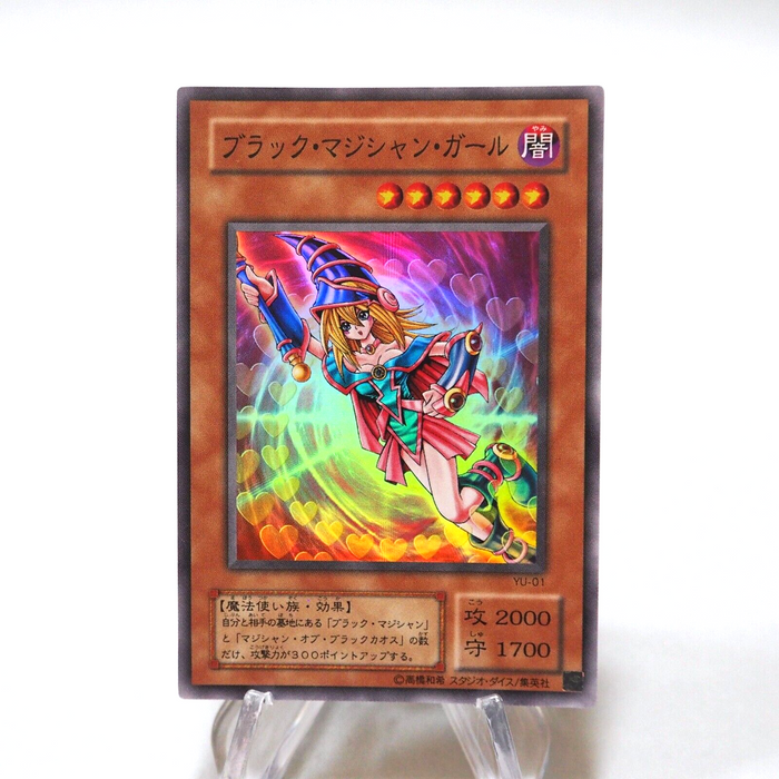 Yu-Gi-Oh yugioh Dark Magician Girl YU-01 Super Rare Near MINT Japanese h217 | Merry Japanese TCG Shop