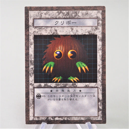 Yu-Gi-Oh yugioh Kuriboh Dungeon Dice Monsters DDM Japanese e289 | Merry Japanese TCG Shop