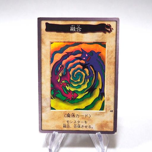 Yu-Gi-Oh BANDAI Polymerization Super Rare Initial No.48 1998 EX Japanese h105 | Merry Japanese TCG Shop
