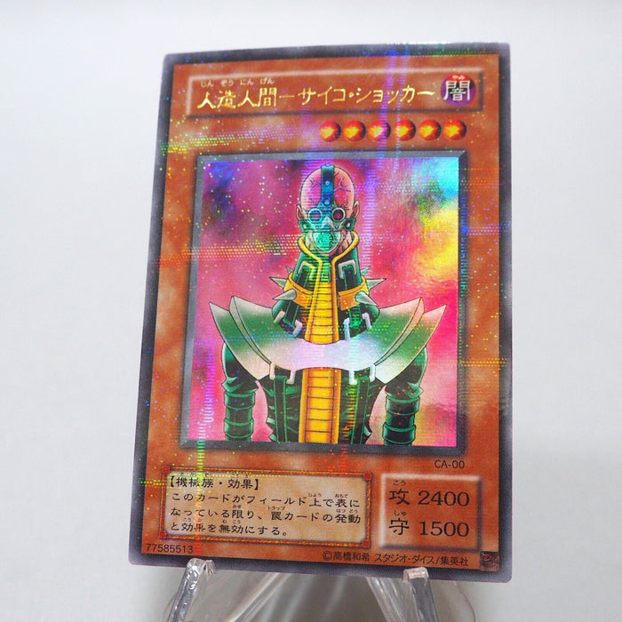 Yu-Gi-Oh yugioh Jinzo Ultra Parallel Rare CA-00 Japanese h422 | Merry Japanese TCG Shop