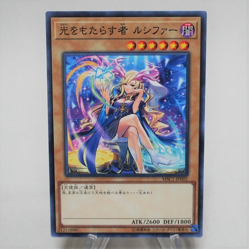 lucifer yugioh card Yu-Gi-Oh Light Bringer Lucifer MSC1-JP002 Monster Strike MINT Japanese