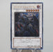 Yu-Gi-Oh Archfiend Zombie-Skull ANPR-JP042 Ultimate Rare Relief NM Japan c647 | Merry Japanese TCG Shop