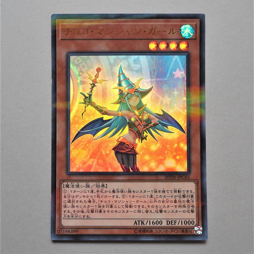 Yu-Gi-Oh Chocolate Magician Girl 20TH-JPC65 Ultra Parallel Rare Japan d707 | Merry Japanese TCG Shop