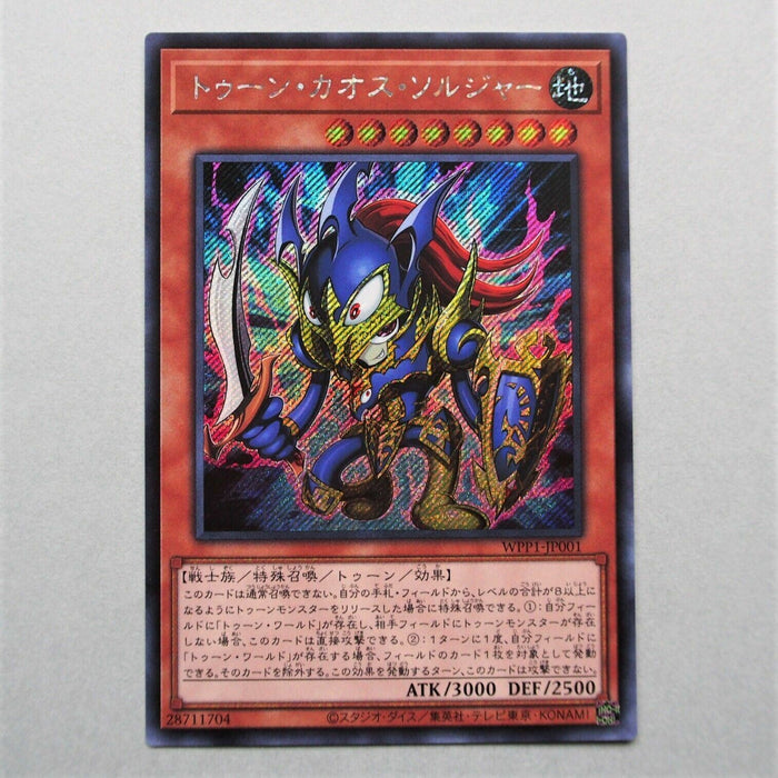 Yu-Gi-Oh yugioh Toon Black Luster Soldier WPP1-JP001 Secret MINT Japan 730 | Merry Japanese TCG Shop