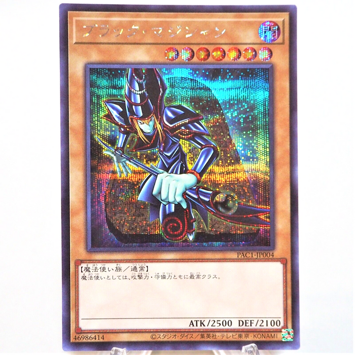 Yu-Gi-Oh yugioh Dark Magician PAC1-JP004 Secret Rare Japanese MINT e120 | Merry Japanese TCG Shop