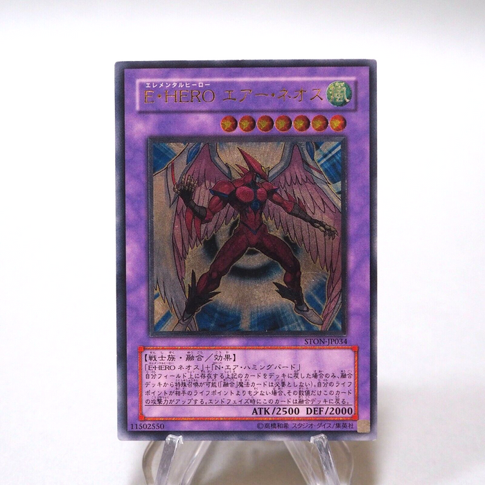 Yu-Gi-Oh Elemental HERO Air Neos STON-JP034 Ultimate Rare Relief Japanese h179 | Merry Japanese TCG Shop