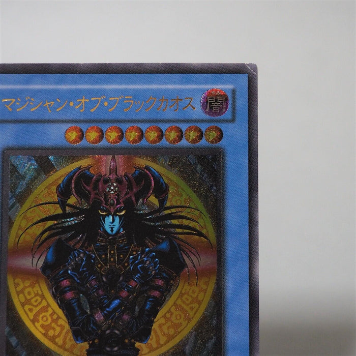 Yu-Gi-Oh yugioh Magician Black Chaos 306-057 Ultimate 3D Relief Japanese e816 | Merry Japanese TCG Shop