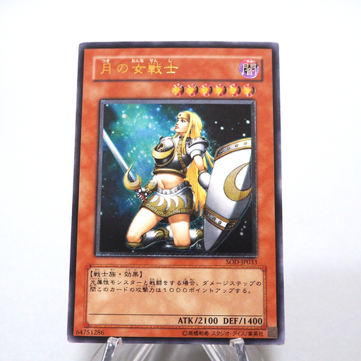 Yu-Gi-Oh Penumbral Soldier Lady SOD-JP033 Ultimate Rare Relief Japanese g501 | Merry Japanese TCG Shop