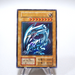 Yu-Gi-Oh yugioh Blue Eyes White Dragon Ultra Initial Starter BOX Japanese g223 | Merry Japanese TCG Shop