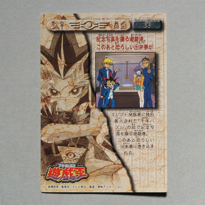 Yu-Gi-Oh AMADA TOEI Yugi Joey Honda Collection No 33 Carddass Japan a678 | Merry Japanese TCG Shop