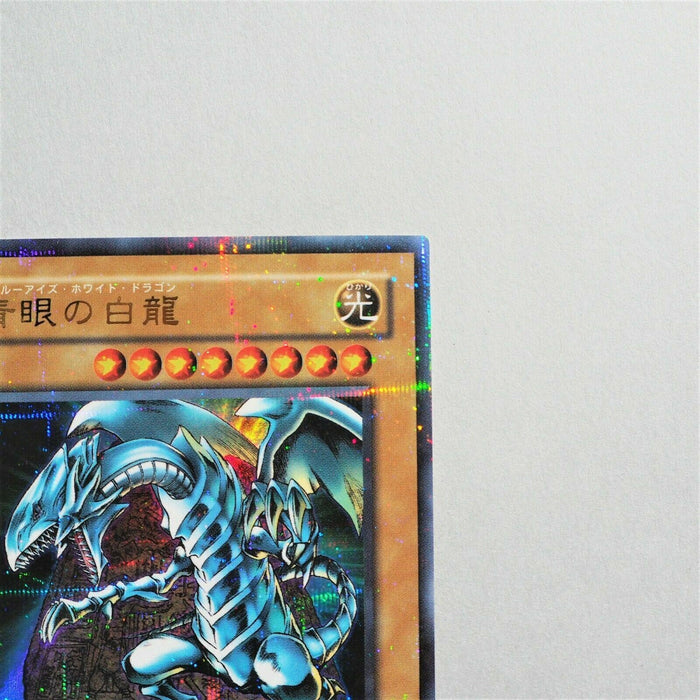 Yu-Gi-Oh yugioh Blue-Eyes White Dragon DL2-001 Ultra Parallel MINT-NM Japan a530 | Merry Japanese TCG Shop