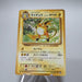 Pokemon Card Raichu Holo 034/087 Nintendo Holo Japanese g667 | Merry Japanese TCG Shop