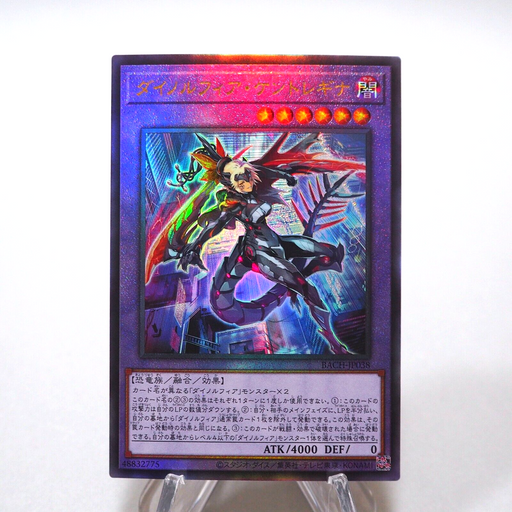 Yu-Gi-Oh Dinomorphia Kentregina BACH-JP038 Ultimate Near MINT Japanese g095 | Merry Japanese TCG Shop