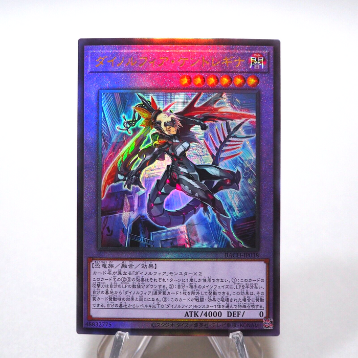 Yu-Gi-Oh Dinomorphia Kentregina BACH-JP038 Ultimate Near MINT Japanese g095 | Merry Japanese TCG Shop