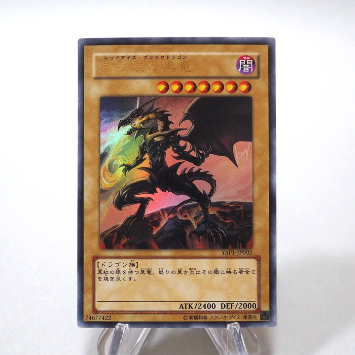Yu-Gi-Oh yugioh Red-Eyes Black Dragon YAP1-JP002 Ultra Rare MINT Japanese g048 | Merry Japanese TCG Shop