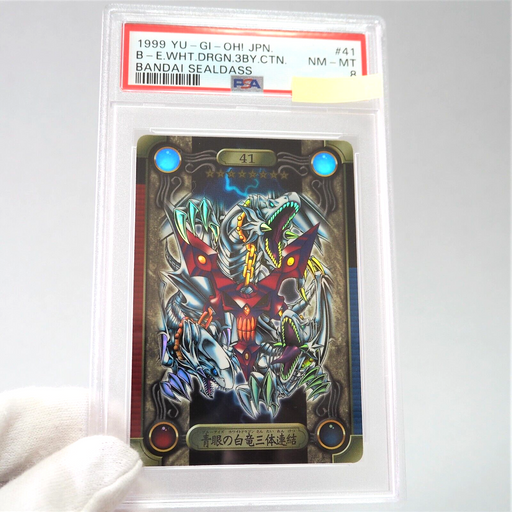 Yu-Gi-Oh PSA8 MINT~NM Sealdass Blue-Eyes Ultimate Dragon Holo No.41 Japan PS47 | Merry Japanese TCG Shop