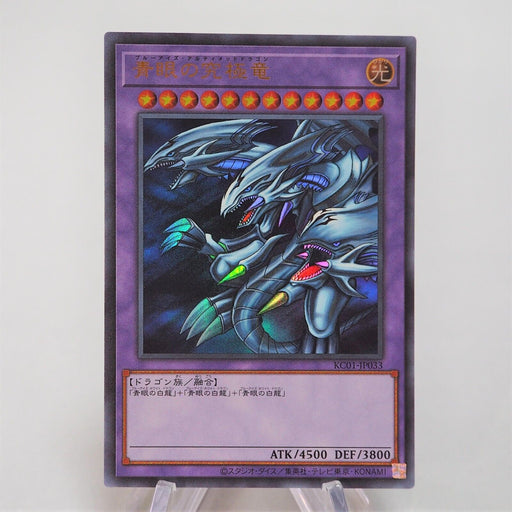 Yu-Gi-Oh Blue Eyes Ultimate Dragon KC01-JP033 Ultra Rare MINT Japanese f074 | Merry Japanese TCG Shop