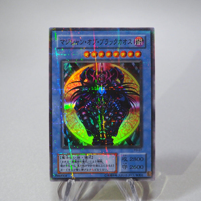 Yu-Gi-Oh Magician Black Chaos P3-07 Super Parallel Rare MINT~NM Japanese g913 | Merry Japanese TCG Shop