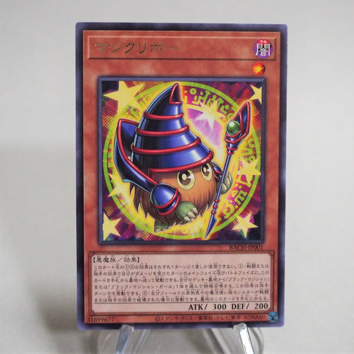 Yu-Gi-Oh yugioh Magikuriboh BACH-JP001 Rare MINT Japan c531 | Merry Japanese TCG Shop