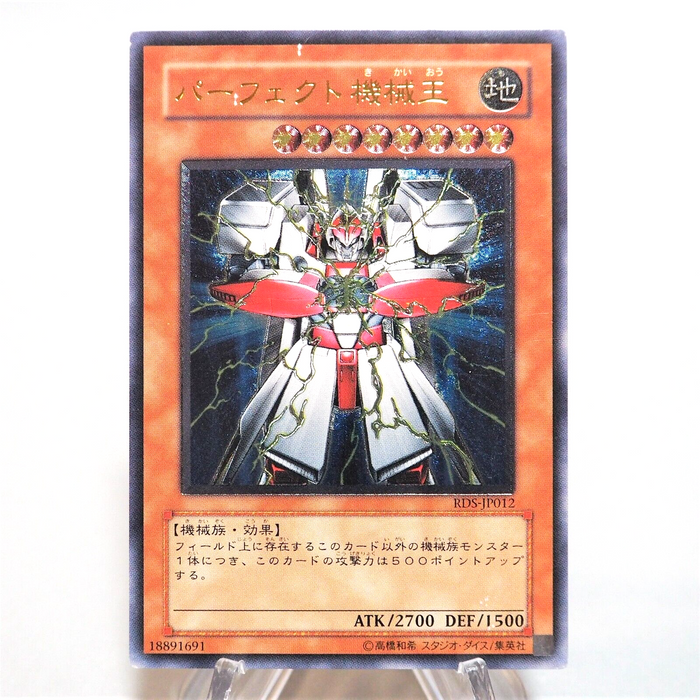 Yu-Gi-Oh yugioh Perfect Machine King RDS-JP012 Ultimate Rare Japanese e380 | Merry Japanese TCG Shop