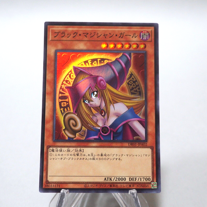 Yu-Gi-Oh yugioh Dark Magician Girl DR01-JPA02 Super Rare MINT~NM Japanese h348 | Merry Japanese TCG Shop