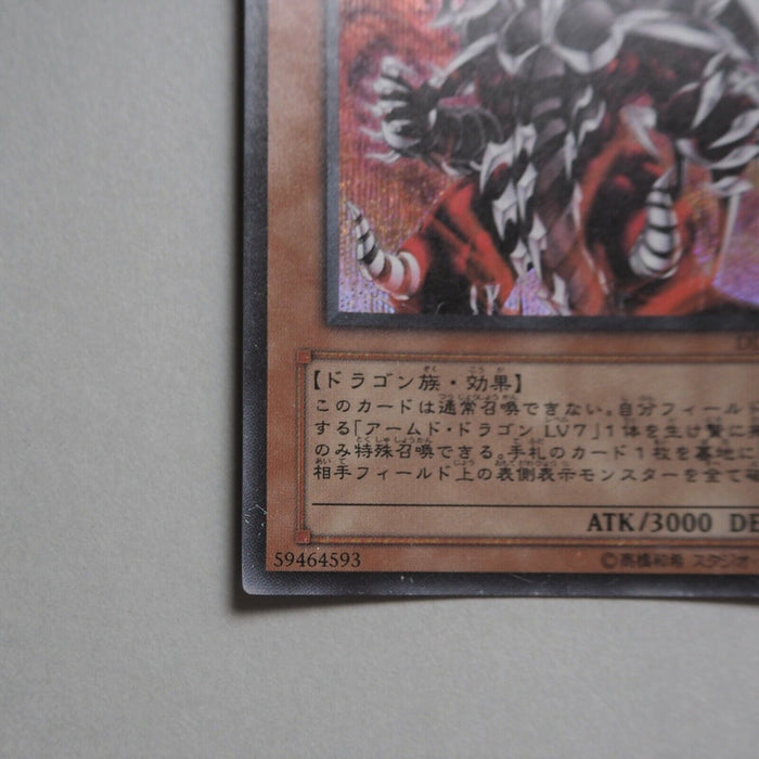 Yu-Gi-Oh yugioh Armed Dragon LV10 DD2-JP003 Secret Rare Japan b437 | Merry Japanese TCG Shop