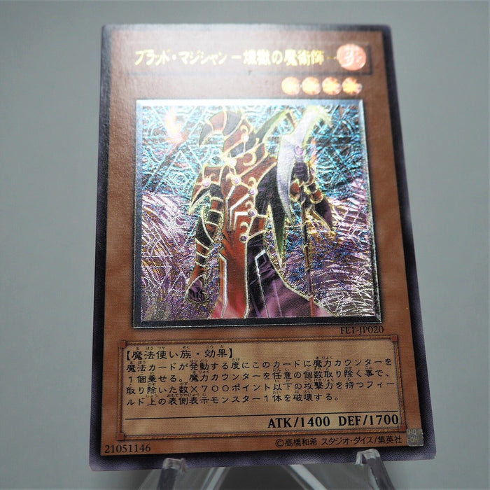 Yu-Gi-Oh yugioh Blast Magician FET-JP020 Ultimate Rare Relief Japanese e502 | Merry Japanese TCG Shop