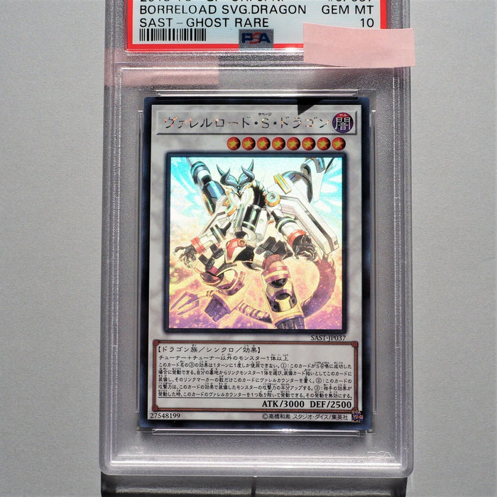 Yu-Gi-Oh PSA10 Borreload Savage Dragon SAST-JP037 Holo Rare Ghost Japanese PS30 | Merry Japanese TCG Shop