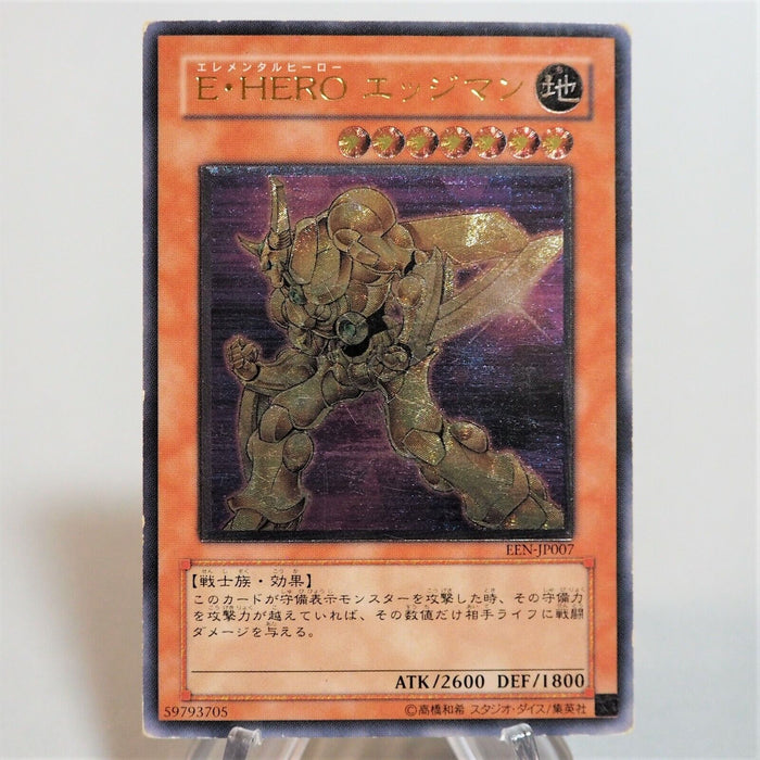 Yu-Gi-Oh Elemental HERO Bladedge EEN-JP007 Ultimate Rare Relief Japan d420 | Merry Japanese TCG Shop