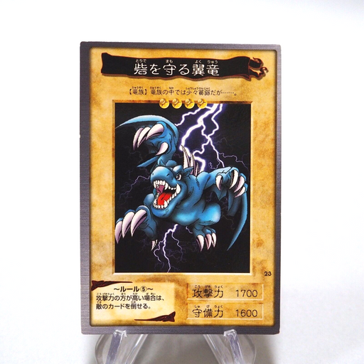 Yu-Gi-Oh BANDAI Winged Dragon, Guardian of the Fortress Initial Japanese g737 | Merry Japanese TCG Shop