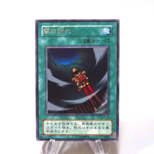 Yu-Gi-Oh yugioh Darkness Approaches MR-40 Rare Near MINT Japanese h256 | Merry Japanese TCG Shop