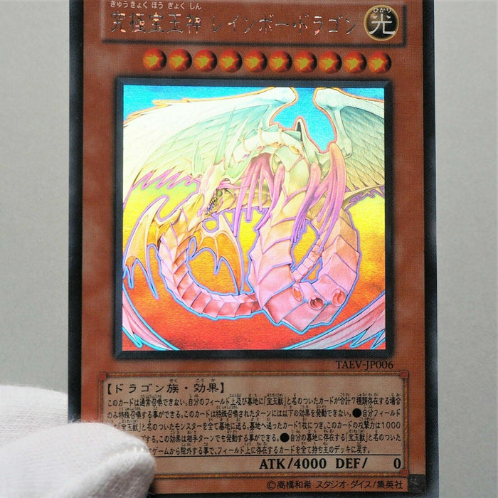 Yu-Gi-Oh yugioh Rainbow Dragon TAEV-JP006 Holo Rare Ghost NM Japan a783 | Merry Japanese TCG Shop