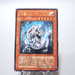 Yu-Gi-Oh Divine Dragon - Excelion SOI-JP033 Ultimate Rare Relief Japanese g179 | Merry Japanese TCG Shop