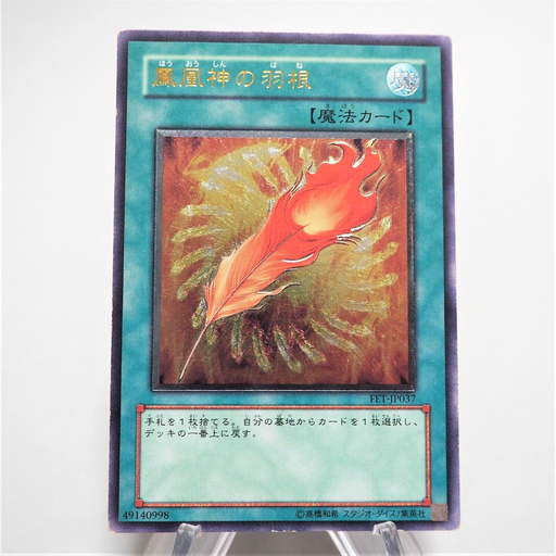 Yu-Gi-Oh yugioh A Feather of the Phoen FET-JP037 Ultimate Rare Relief Japan e511 | Merry Japanese TCG Shop