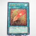 Yu-Gi-Oh yugioh A Feather of the Phoen FET-JP037 Ultimate Rare Relief Japan e511 | Merry Japanese TCG Shop