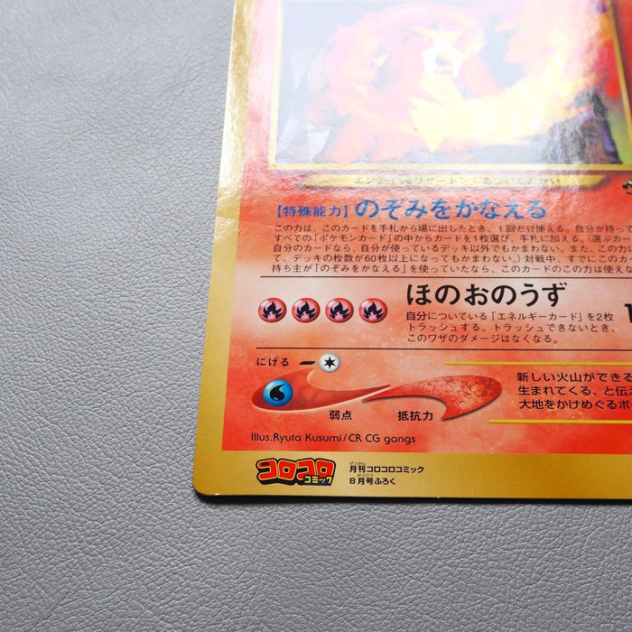 Pokemon Card Entei Old Back Special Jumbo Card Coro Coro Promo Japanese JB15 | Merry Japanese TCG Shop