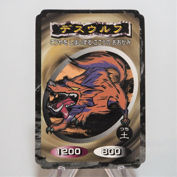 Yu-Gi-Oh yugioh Toei Top Death Wolf Initial First Japan f232 | Merry Japanese TCG Shop