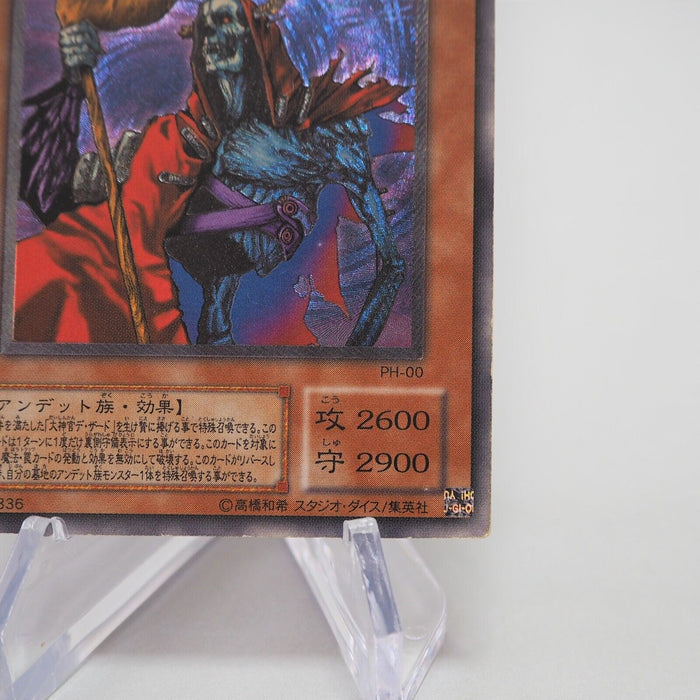 Yu-Gi-Oh yugioh Fushioh Richie PH-00 Ultimate Rare Relief Japanese e541 | Merry Japanese TCG Shop