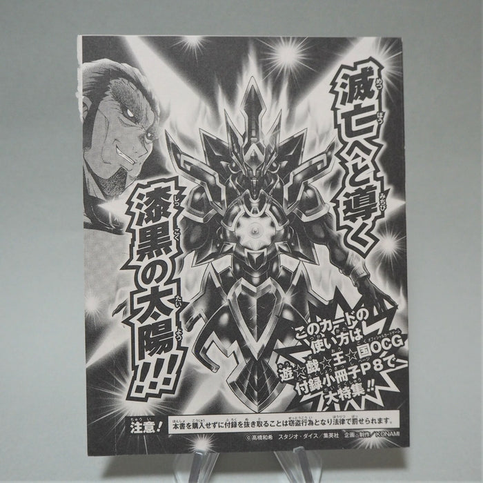Yu-Gi-Oh yugioh The Supremacy Sun VJMP-JP056 Ultra Japan Sealed Unopened M58 | Merry Japanese TCG Shop