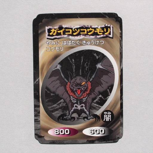 Yu-Gi-Oh yugioh Toei Top Skull Bat Initial First Japan c551 | Merry Japanese TCG Shop