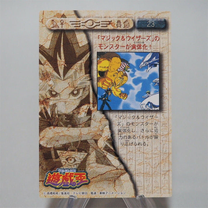 Yu-Gi-Oh BANDAI TOEI Exodia Blue Eyes Collection No 23 Carddass MINT d780 | Merry Japanese TCG Shop