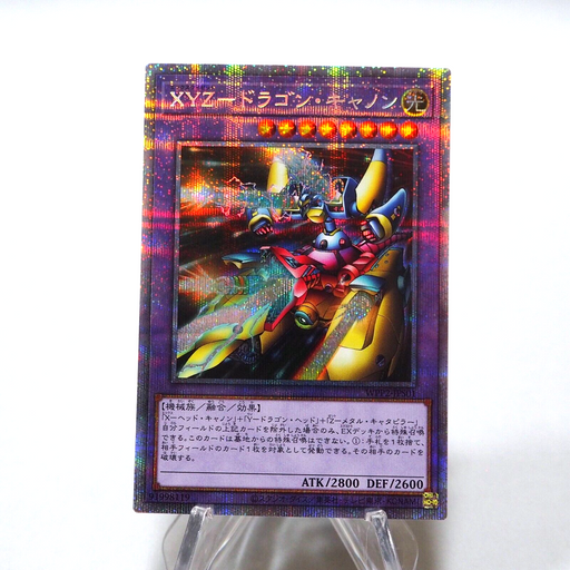 Yu-Gi-Oh XYZ-Dragon Cannon WPP2-JPS01 Prismatic Secret MINT-NM Japanese h380 | Merry Japanese TCG Shop