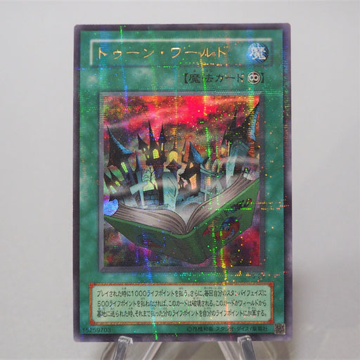 Yu-Gi-Oh yugioh Toon World PS-25 Ultra Parallel Rare Japanese f635 | Merry Japanese TCG Shop