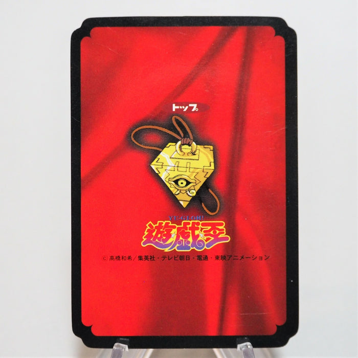 Yu-Gi-Oh yugioh Toei Top Salamandra Initial First Japan d486 | Merry Japanese TCG Shop