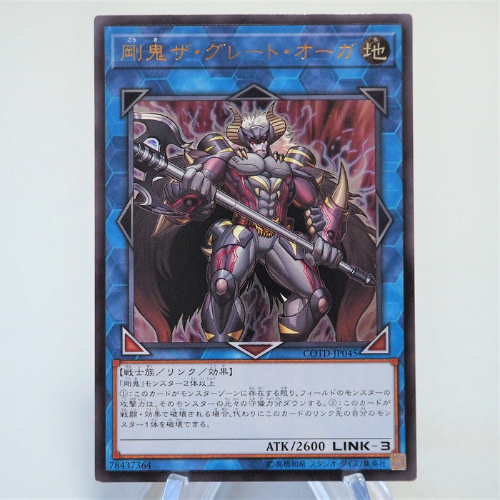 Yu-Gi-Oh Gouki The Great Ogre COTD-JP045 Ultimate Rare MINT~NM Japanese f175 | Merry Japanese TCG Shop